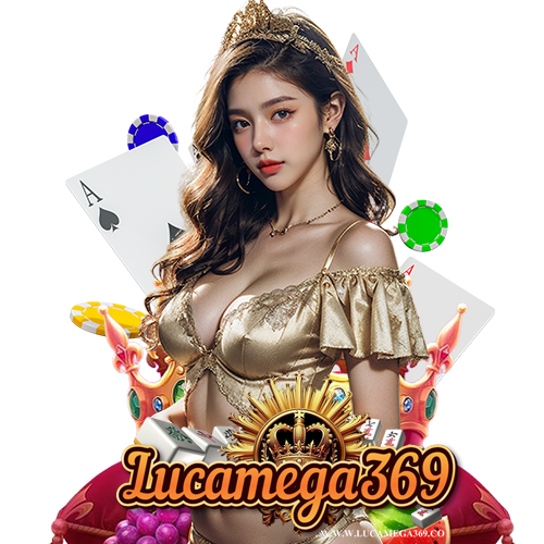lucamega369 ฝาก ถอนเงินออโต้